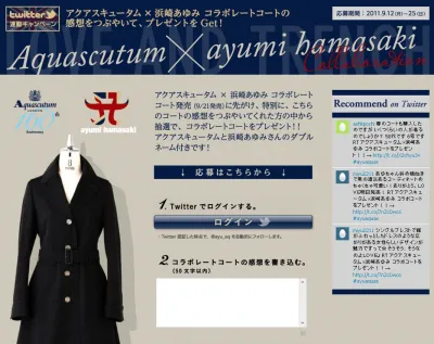 アクアスキュータム