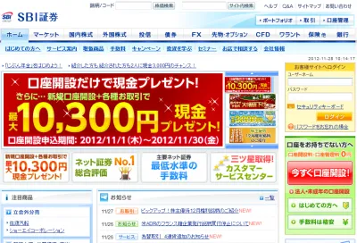 SBI証券
