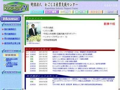 起業化セミナー