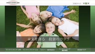 ランドバンキングセミナー