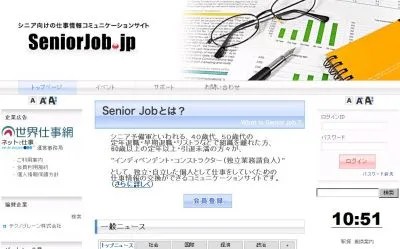 SeniorJob.jp