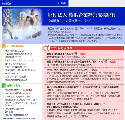 ソーシャルビジネス・スタートアップ資金