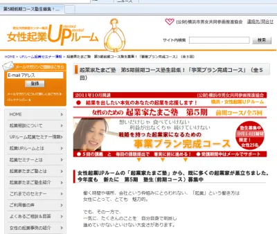 事業プラン完成コース