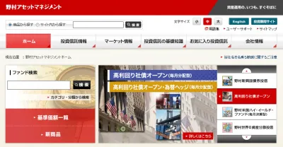 野村アセットマネジメント
