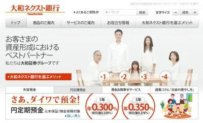 大和ネクスト銀行
