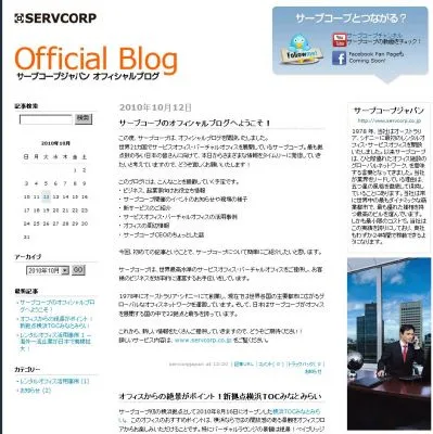 サーブコープ